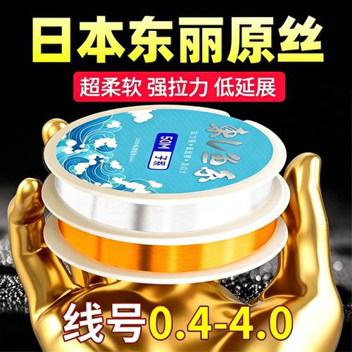 日本进口东丽鱼线主线正品超柔软