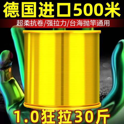 德国进口原丝海杆远投鱼线正品