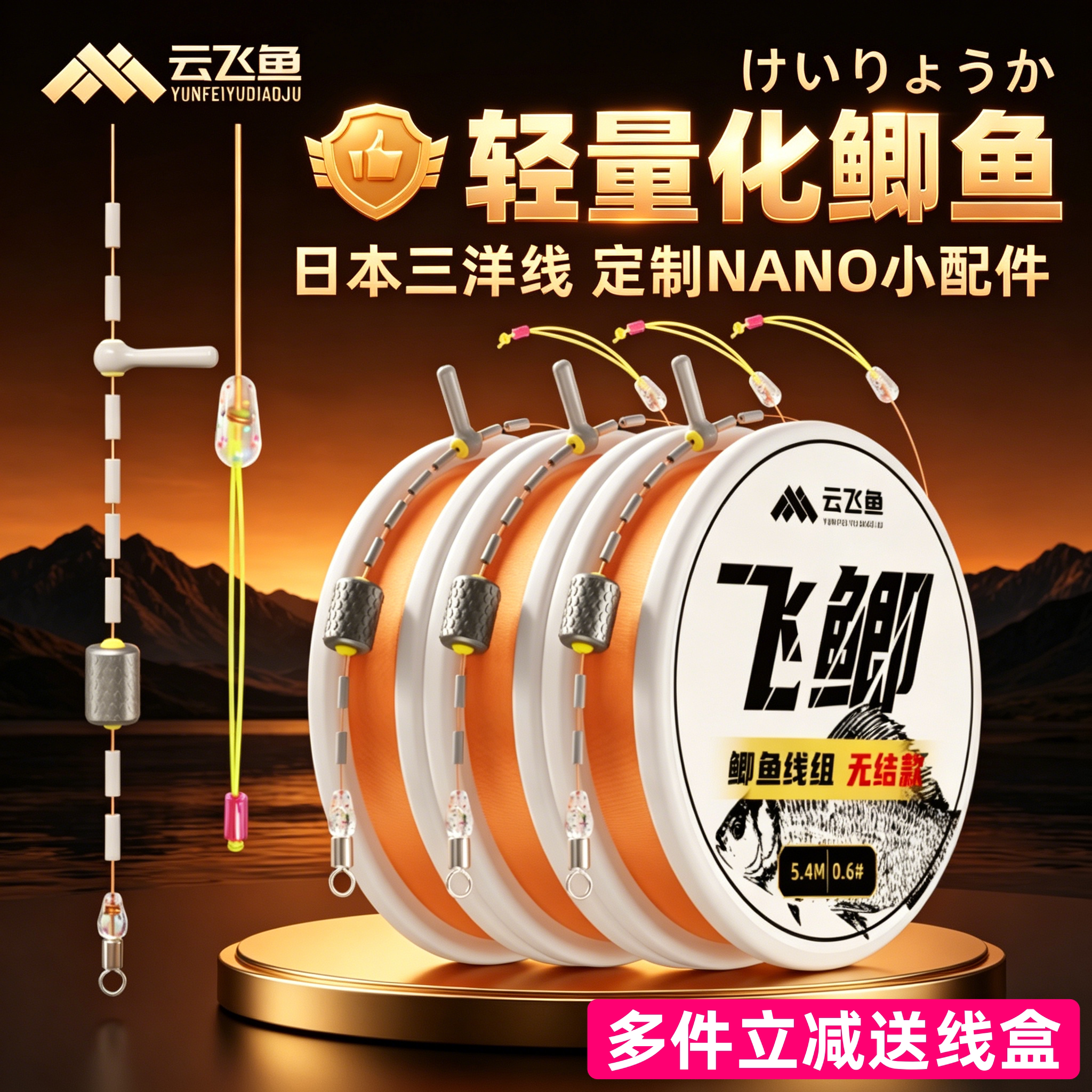 日本进口轻量化鲫鱼线组主线全套图片