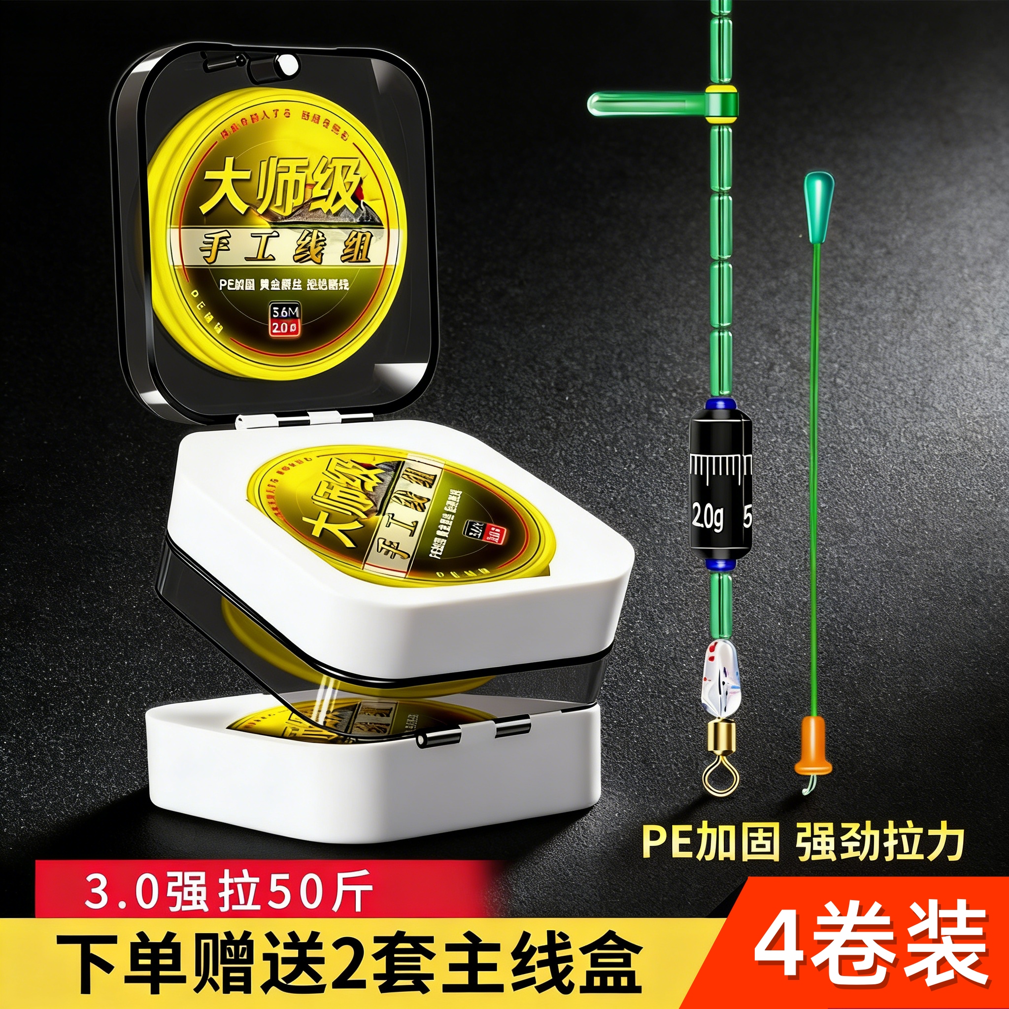 进口鱼线线组主线成品主线组套装全套高级黑坑竞技传统钓鲫鱼专用,户外/登山/野营/旅行用品,线组,淘宝优惠券,粉丝福利购,淘宝优惠卷