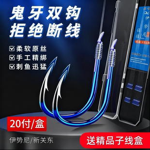 伊势尼鱼钩正品 野钓湖库大物鲢鳙鲫鲤专用钩 绑好子线双钩成品套装