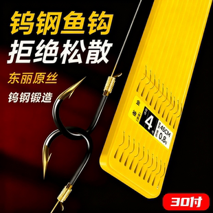 鱼钩绑好子线成品双钩鱼线套装 钩有无刺海夕伊势尼伊豆 钓鲫鱼金袖