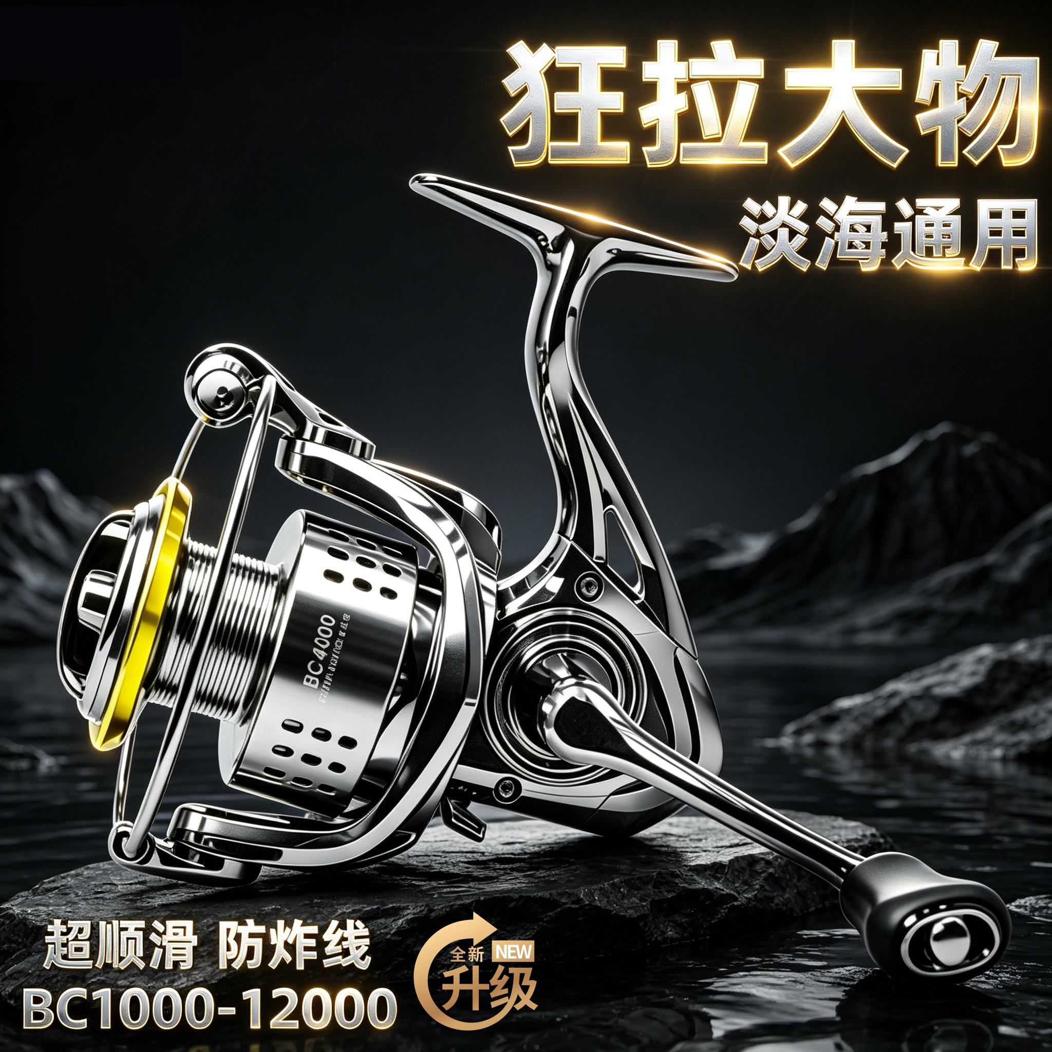纺车轮全金属鱼轮正品路亚远投专用渔轮海钓鱼线轮微物轮子海抛竿