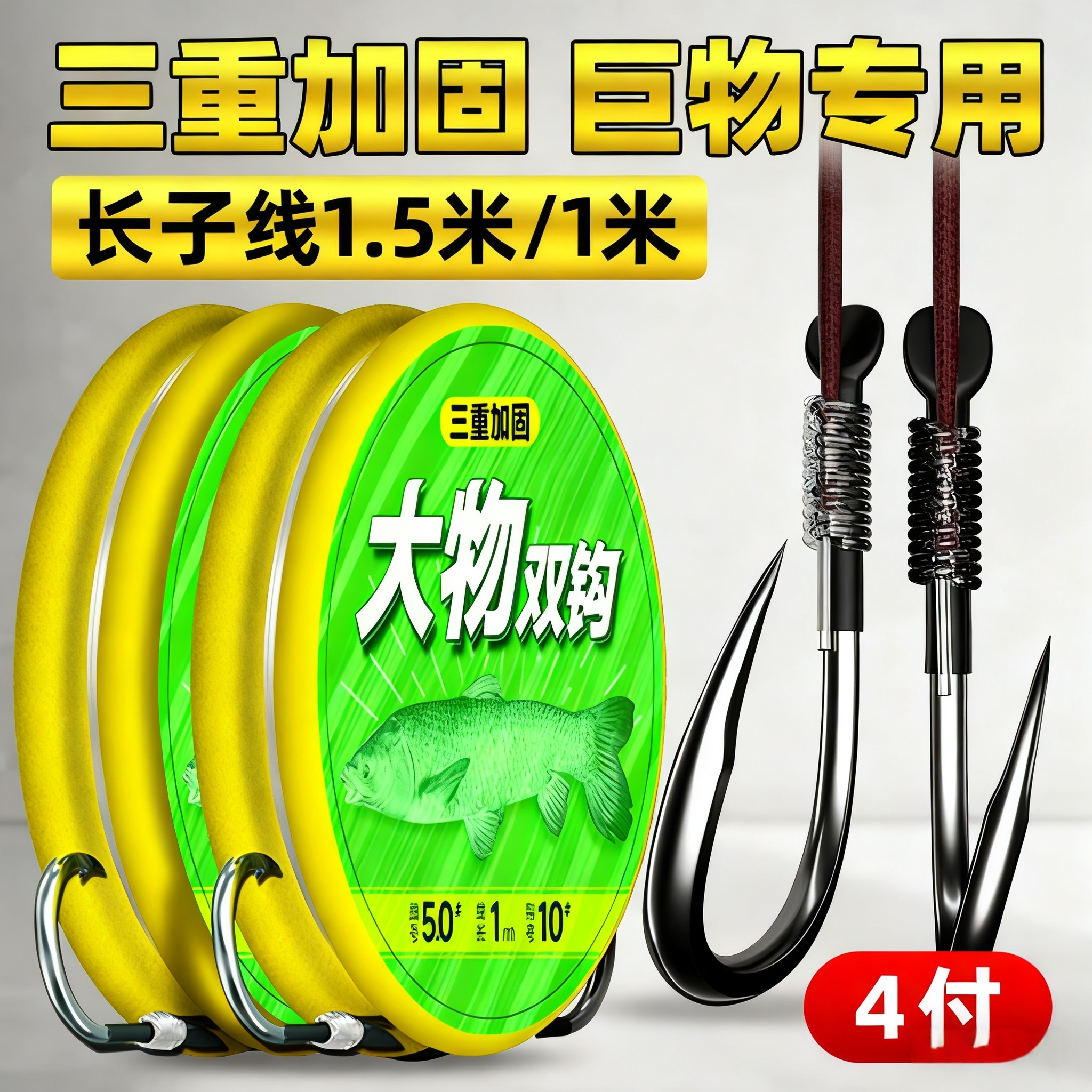 进口大物子线双钩青鱼钩加强版