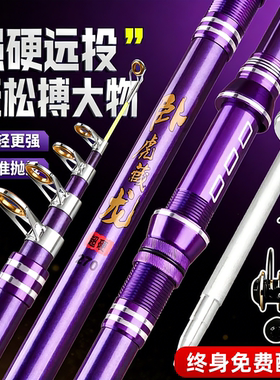 海杆抛竿专用远投海竿超硬矶竿鲢鳙大物路亚渔轮鱼竿套装海钓地插