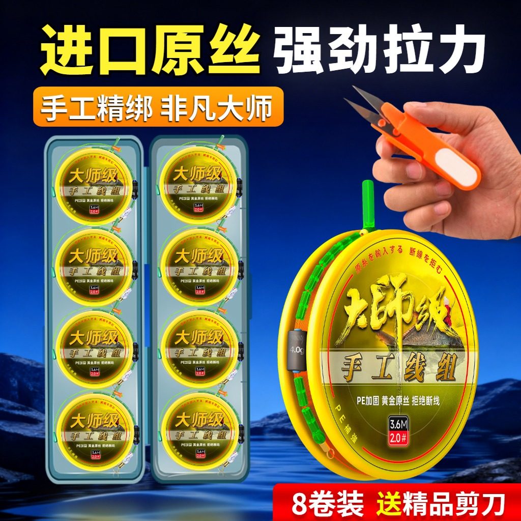 进口线组套装绑好全套成品主线组鱼线主线正品台钓鲫鱼鲢鳙专用线,户外/登山/野营/旅行用品,线组,淘宝优惠券,粉丝福利购,淘宝优惠卷