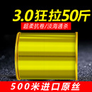 500米进口钓鱼线主线强拉力海竿抛竿路亚尼龙线海杆专用子线正品