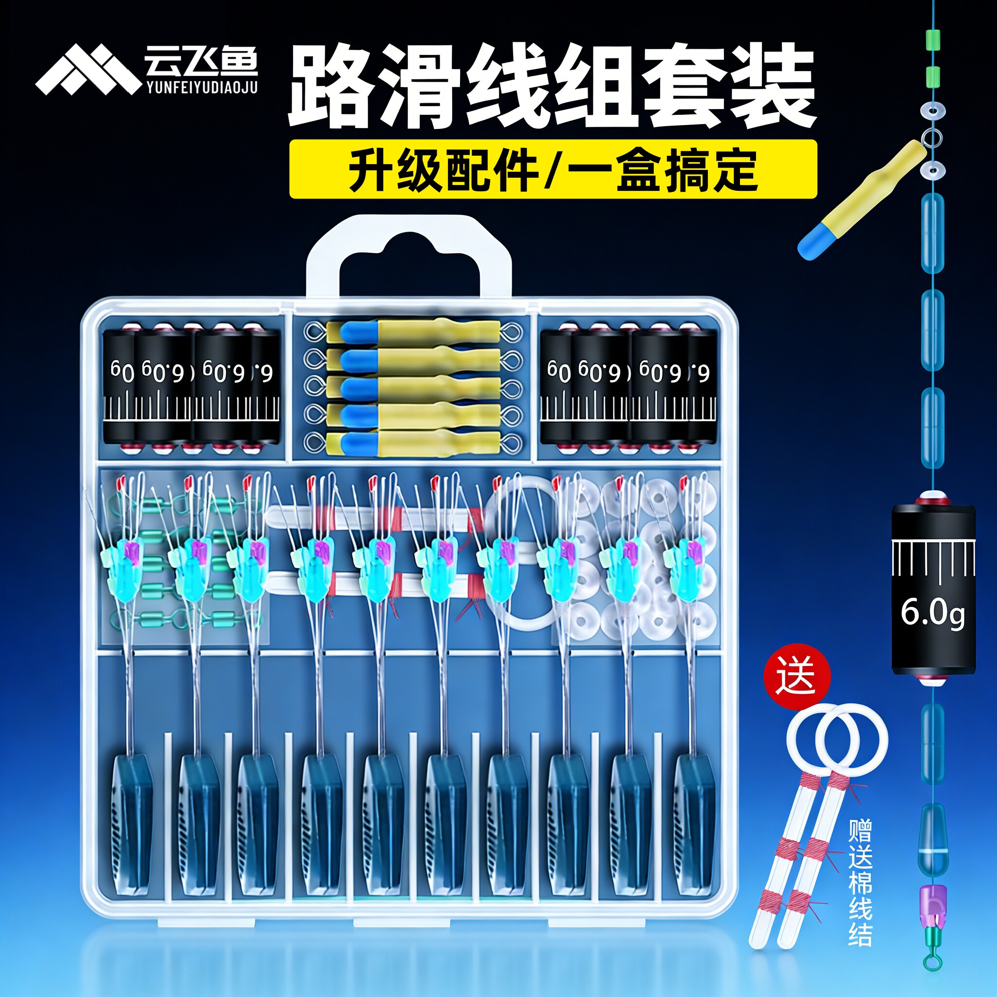 滑漂配件路滑太空豆套装路亚配件图片