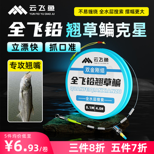 全飞铅线组双金刚结主线鱼线翘嘴草鳊鲤鱼轻量行程大物主线组成品