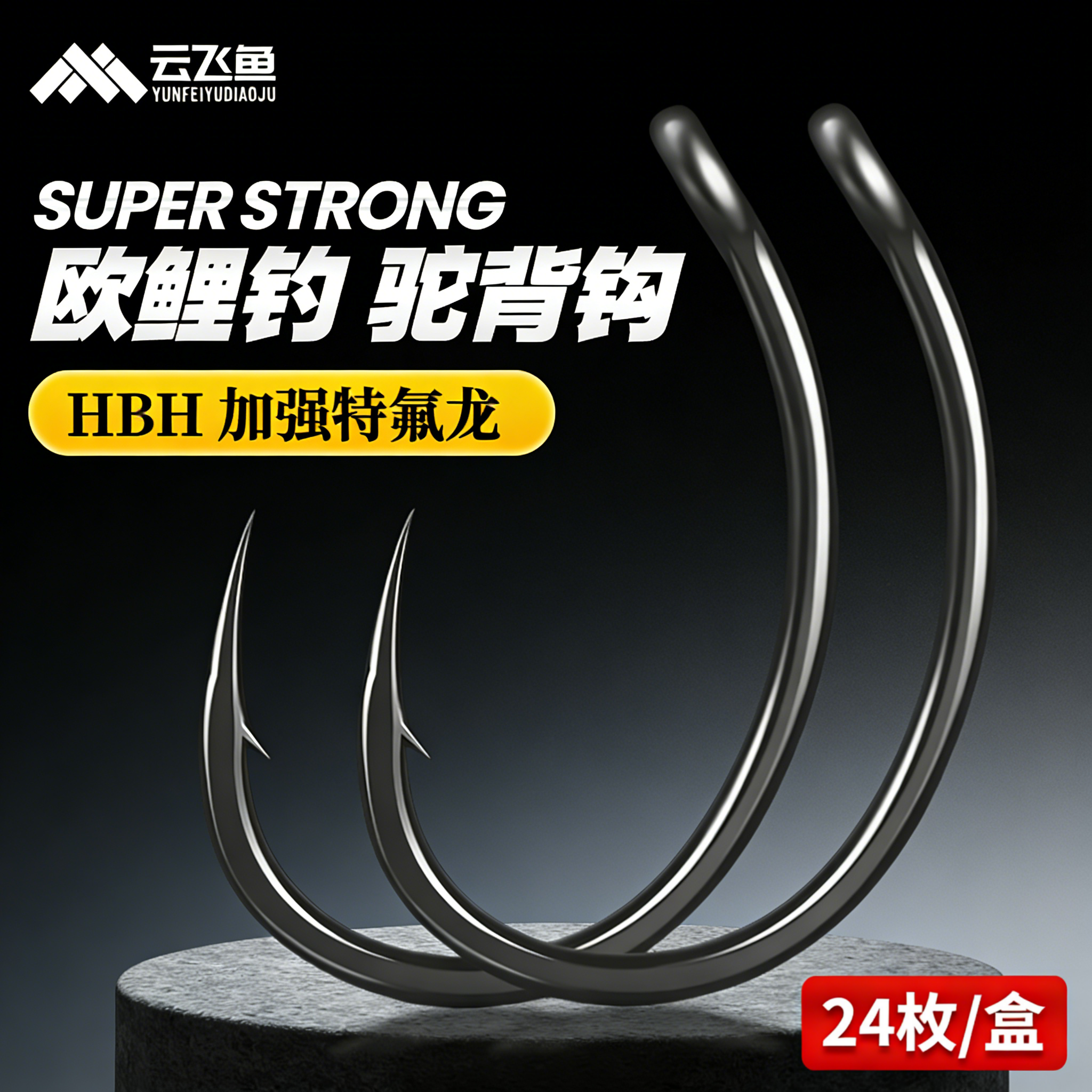 歪嘴欧鲤钓管付驼背鱼钩散装正品特氟龙高强度大物有刺青草鱼专用,户外/登山/野营/旅行用品,鱼钩,淘宝优惠券,粉丝福利购,淘宝优惠卷