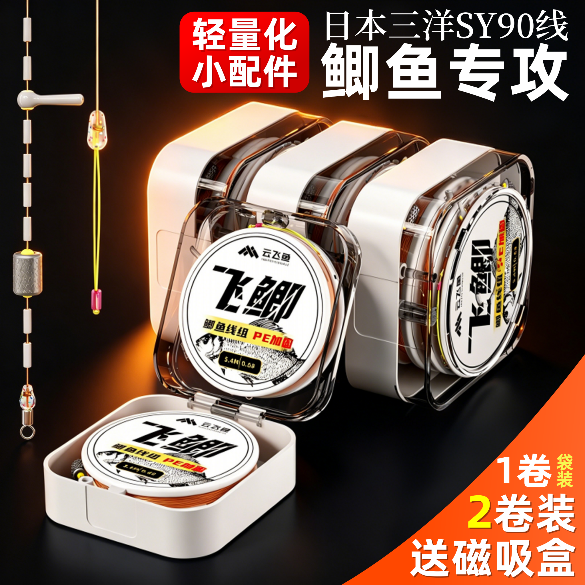 鲫鱼成品主线组套装强拉力高端进口尼龙钓鱼线正品小物钓专用灵敏