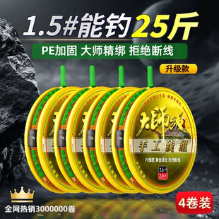 云飞鱼线组主线成品套装强拉力尼龙进口钓鱼线正品台钓鲫鲤鲢全套