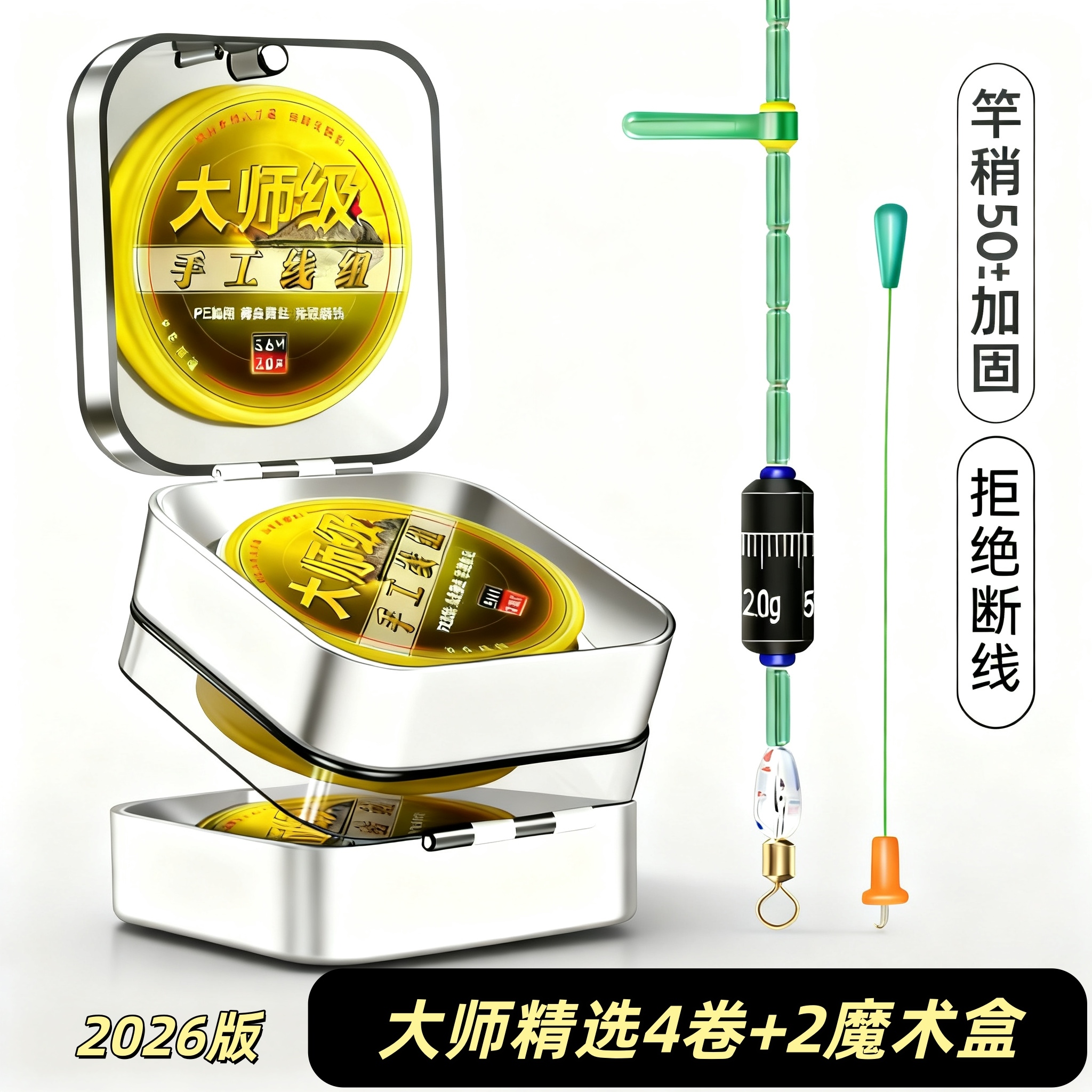 2026款新型大师级线组高端进口成品主线组台钓竞技黑坑专用钓鱼线,户外/登山/野营/旅行用品,线组,淘宝优惠券,粉丝福利购,淘宝优惠卷