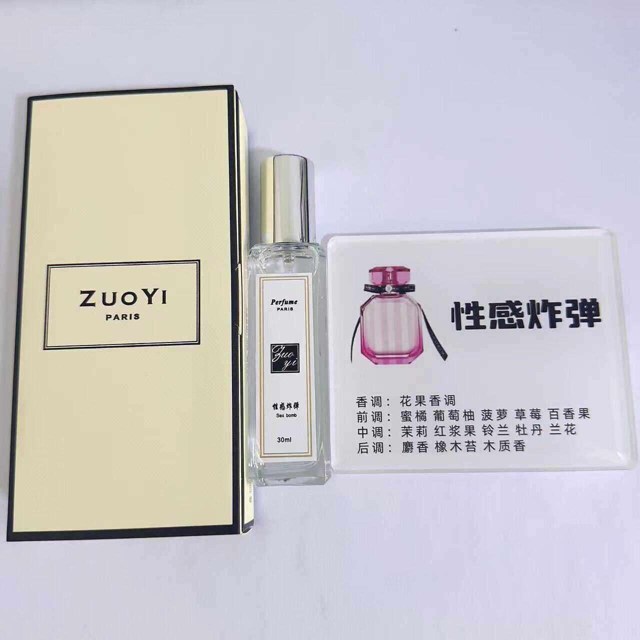 zuoyi送人礼物留香蔚蓝白茶邂逅