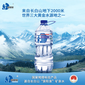 泉阳泉长白山天然矿泉水2L3L升 饮用水弱碱整箱特价 6瓶大瓶装 桶装