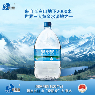泉阳泉12L 矿泉水长白山天然弱碱性饮用水可放水机 15L家庭大桶装