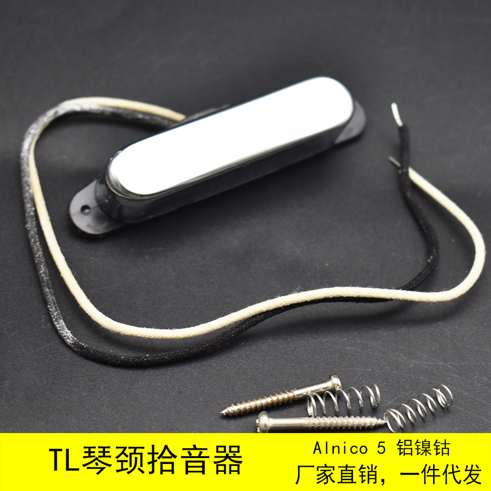 优质电吉他拾音器TL单线圈琴颈镀铬alnio5磁铁TELE吉他配件