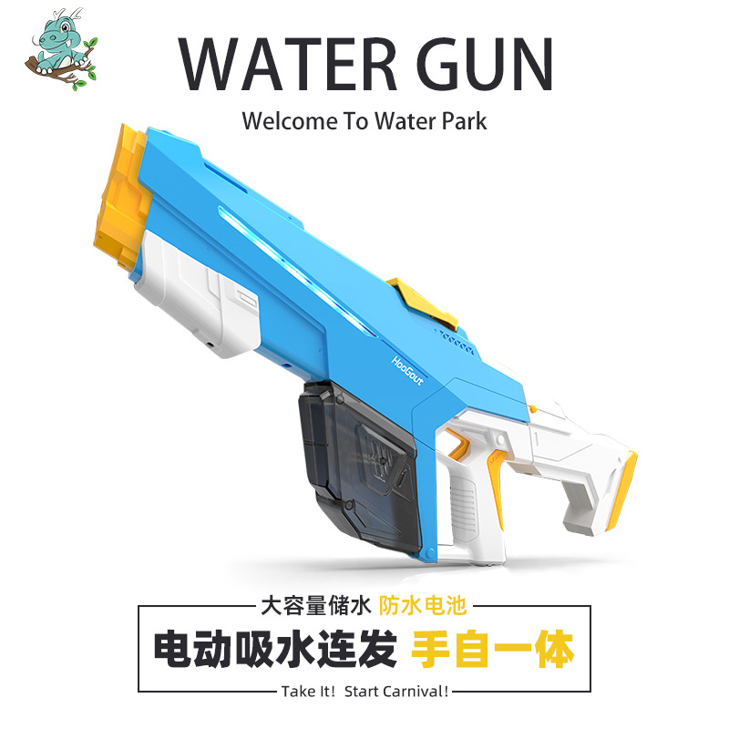 手自一体电动水枪自动吸水大容量沙滩泼水节儿童水枪玩具
