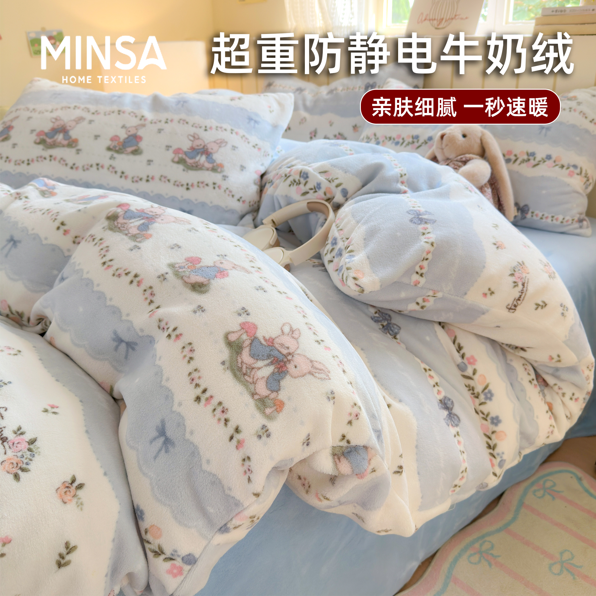 日式进口加厚牛奶绒被套单件2025新款单人四件套150x200cm珊瑚绒