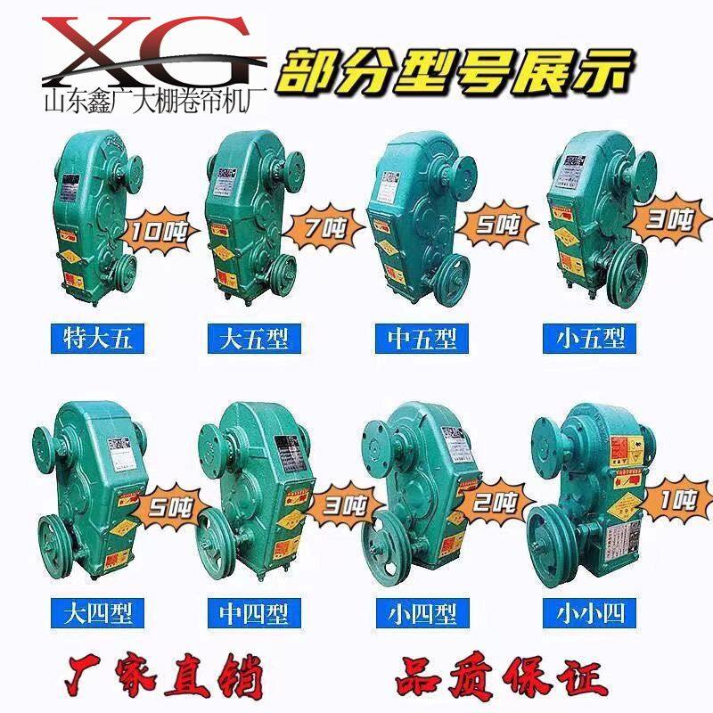 新款卷帘机配件大全棉被卷帘机全卷帘机卷帘机全套五轴卷帘机电动,农机/农具/农膜,大棚卷膜器/卷帘器,淘宝优惠券,粉丝福利购,淘宝优惠卷