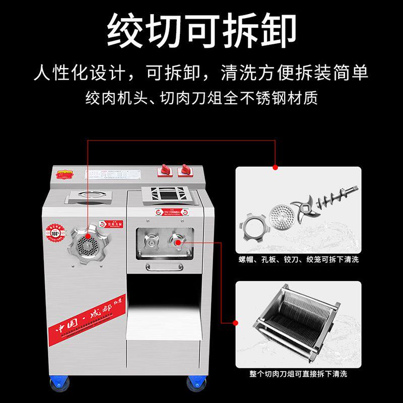 多功能不锈钢商用电动绞
