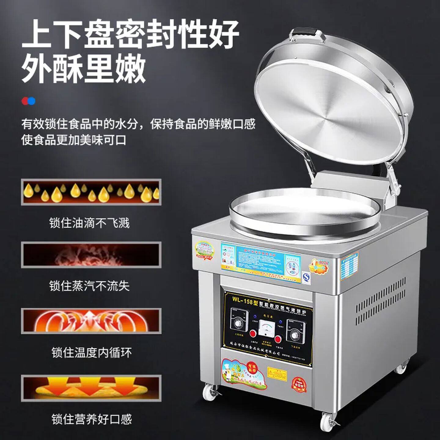 燃气电饼铛摆摊开店商用