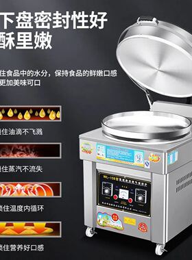 燃气电饼铛摆摊开店商用