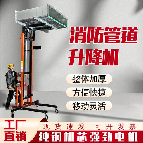 电动上砖机移动式升降机