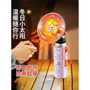 户外取暖炉瓦斯取暖器太阳移动露营帐篷扁气长野营气罐加热燃气炉