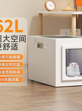 宠物烘干箱猫咪自动速干