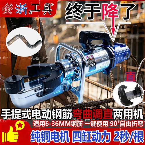 电动液压弯箍机手提式钢