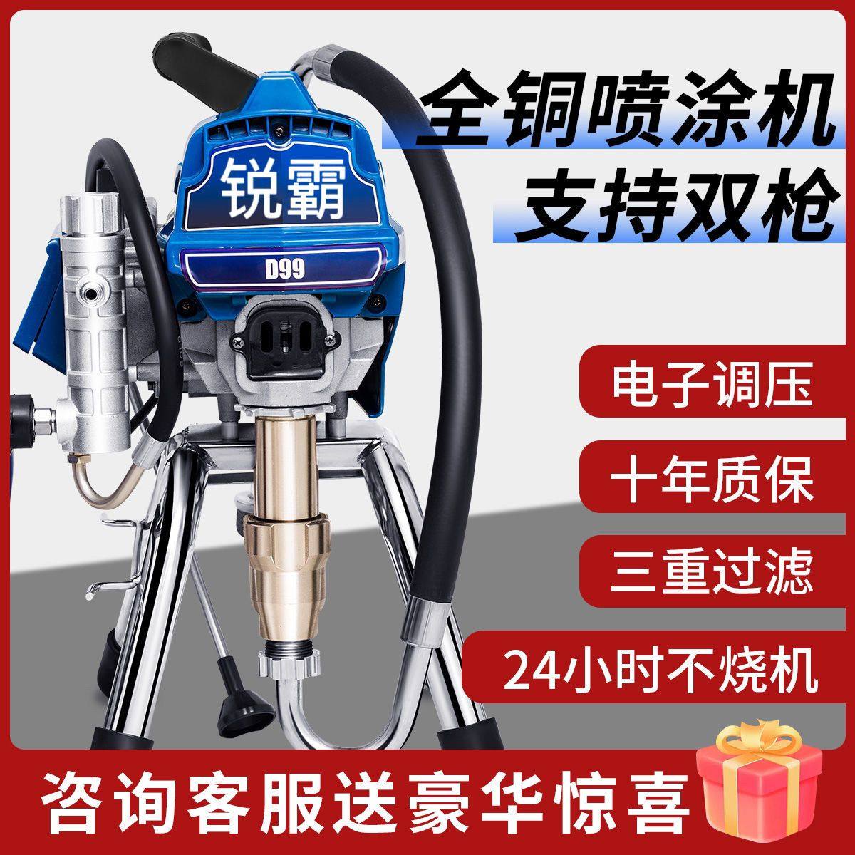 锐霸柱塞式自停油漆喷涂机高压无气进口品质,五金/工具,电动喷涂机,淘宝优惠券,粉丝福利购,淘宝优惠卷