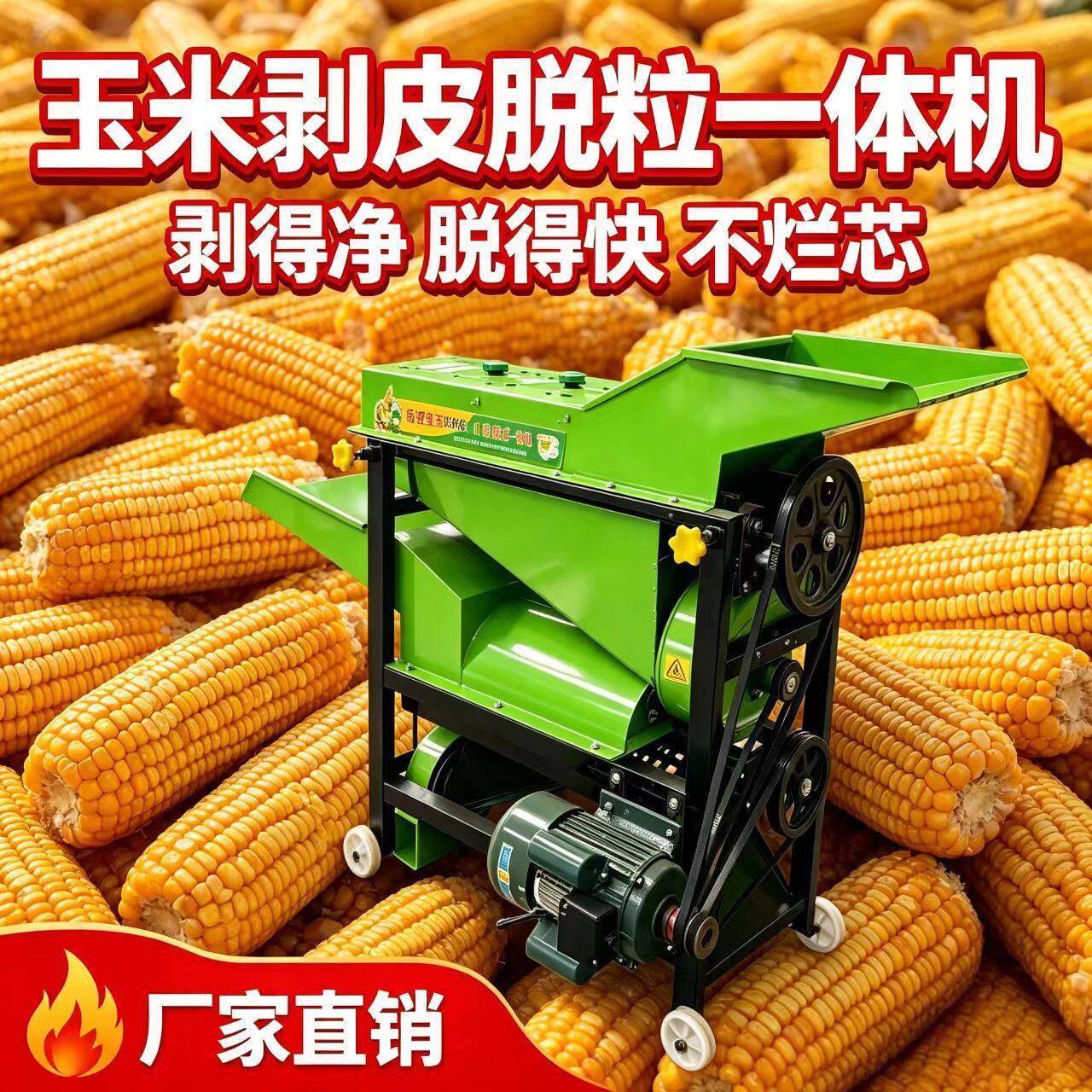 新升级2026玉米剥皮脱粒一体干湿两用滚筒玉米脱粒家用撕皮机扒皮
