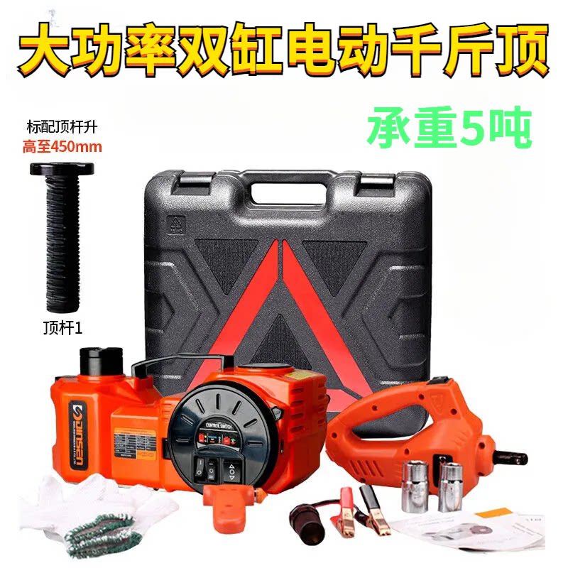 大功率双缸电动千斤顶5吨