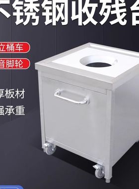 残食台收残车收污台厨余垃圾不锈钢餐厅食堂防滑泔水车车