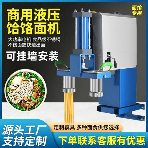 液压饸饹机商用手动自动