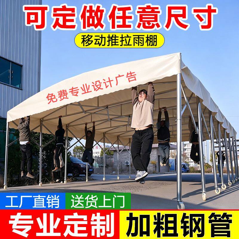 大型移动推拉雨棚户外防