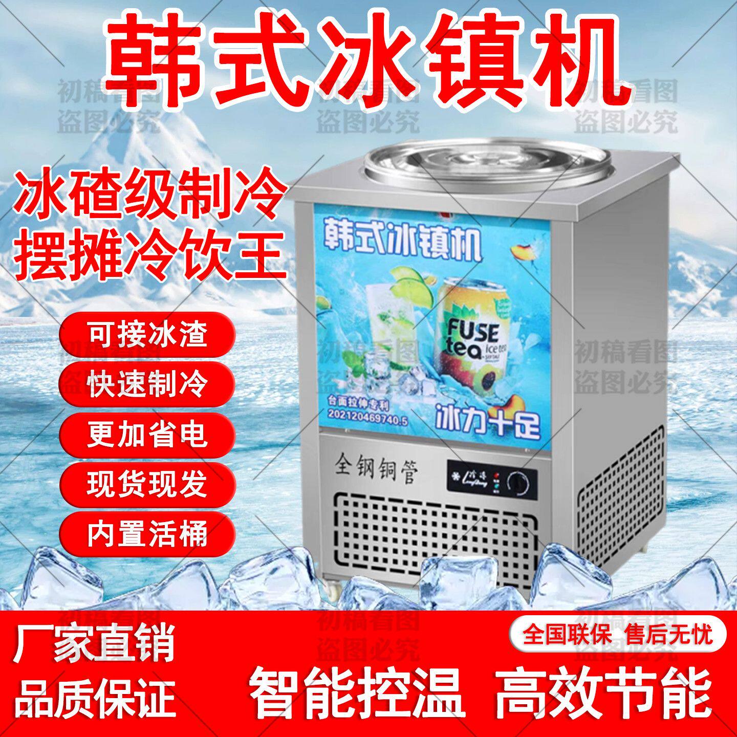 商用新款炒冰机摆地摊插