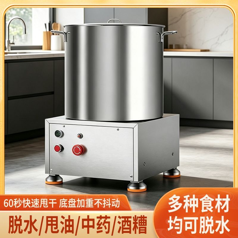 蔬菜脱水机新款商用不锈