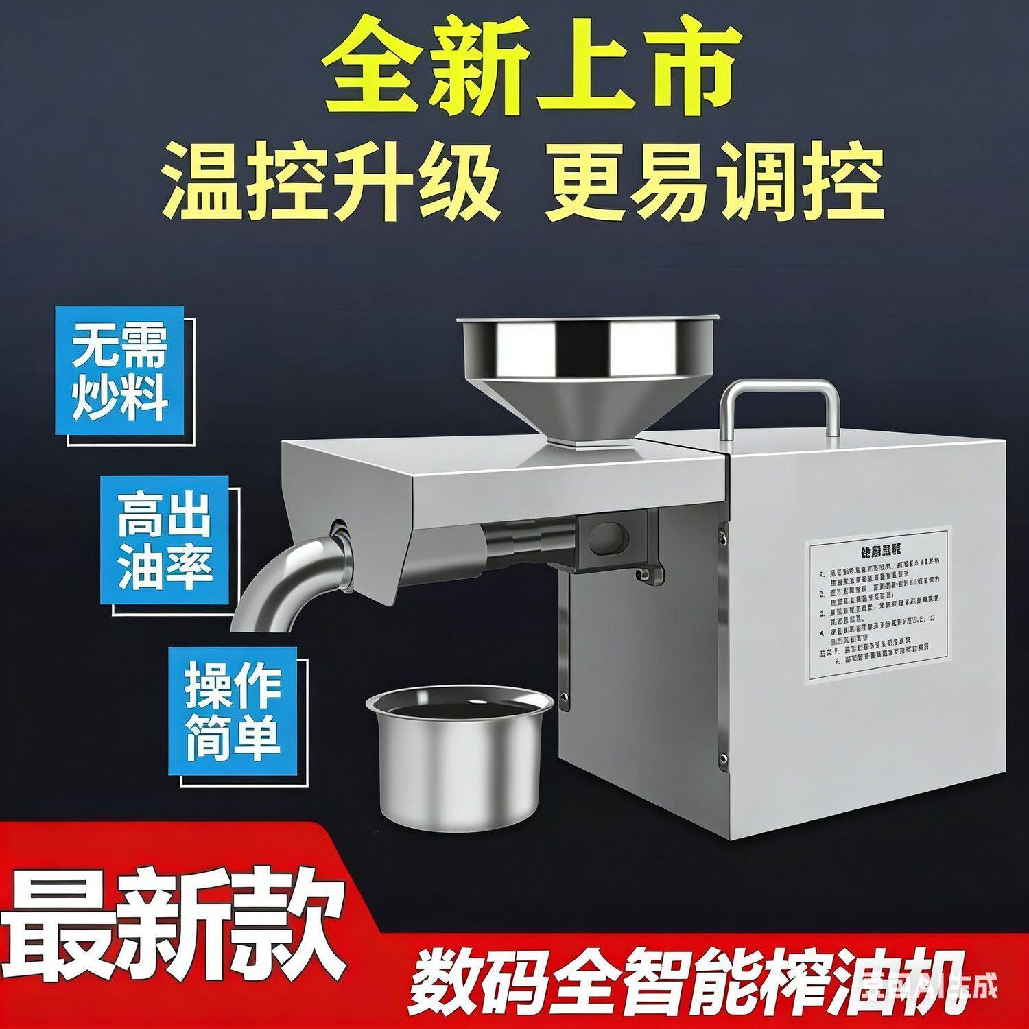 家用小型正品商用榨油机