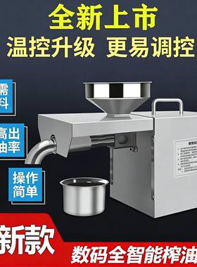 家用小型正品商用榨油机