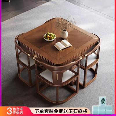 可收纳实木茶桌麻将机餐