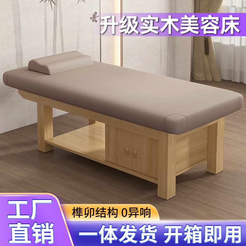 升级实木美容床整体免安