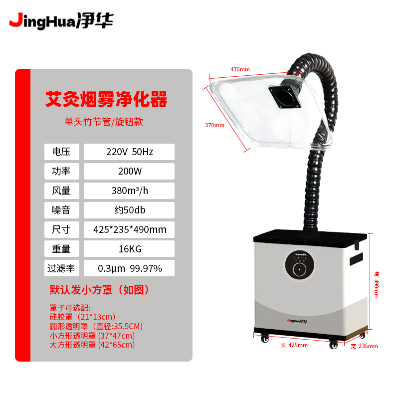 艾灸烟雾净化器家用桌面