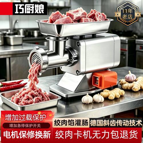 商用大功率电动多功能不