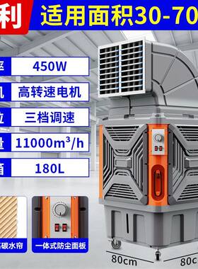 吉利工业冷风机移动水冷空调大型养殖场商用户外环保冷风扇