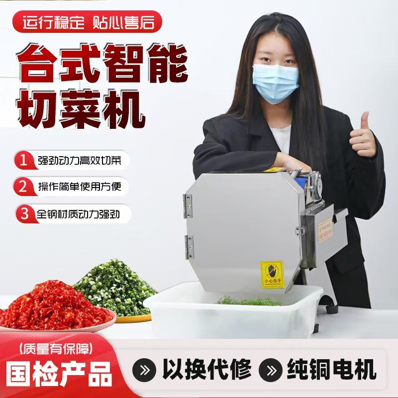 多功能切菜机商用食堂全
