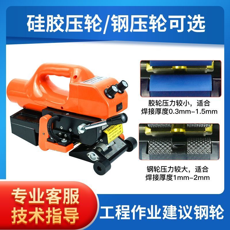 HDPE土工膜焊接机隧道防