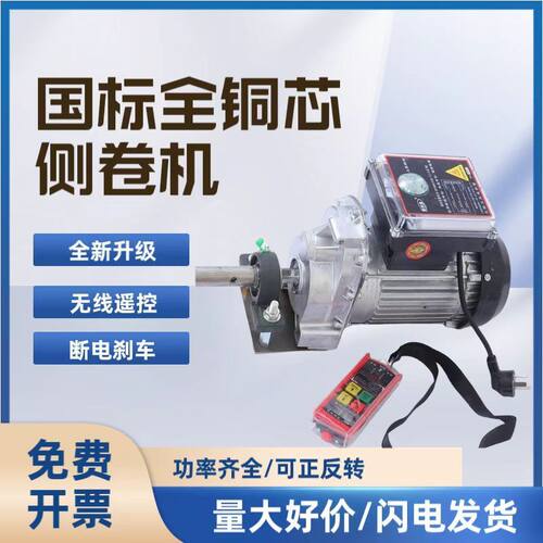 温室大棚全套顶卷电动卷