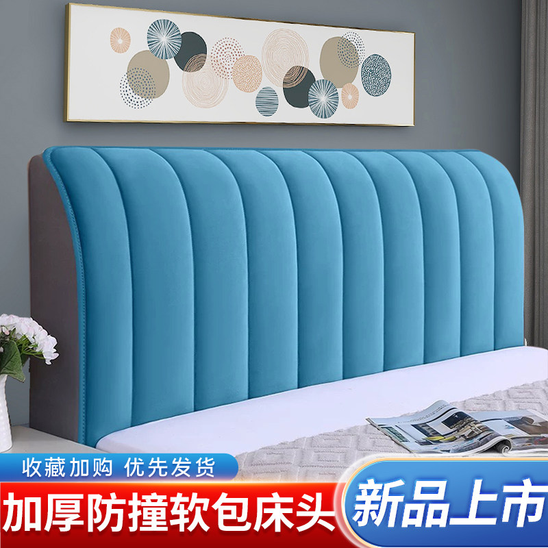 床头罩新款床头套防尘罩软包加厚夹棉绒防撞实木包床头靠枕套